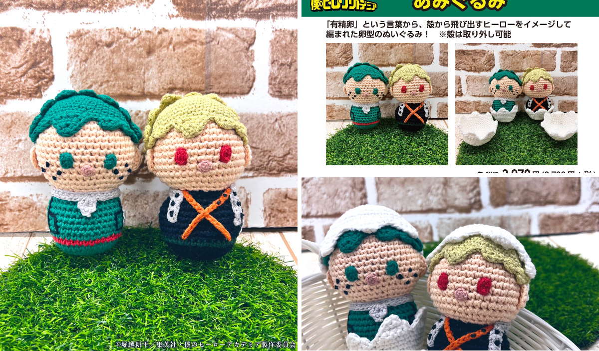僕のヒーローアカデミア