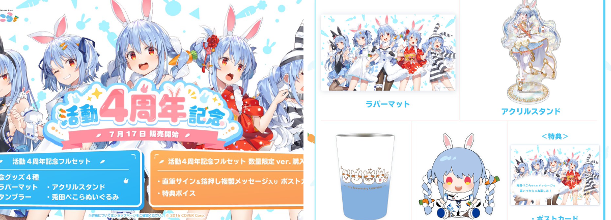 兎田ぺこら👯‍♀️ホロライブ3期生 on X: 