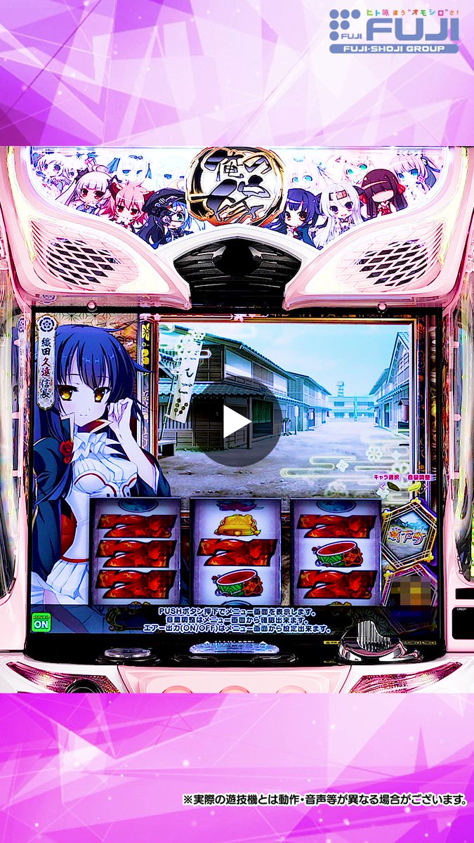 藤商事 on X: 