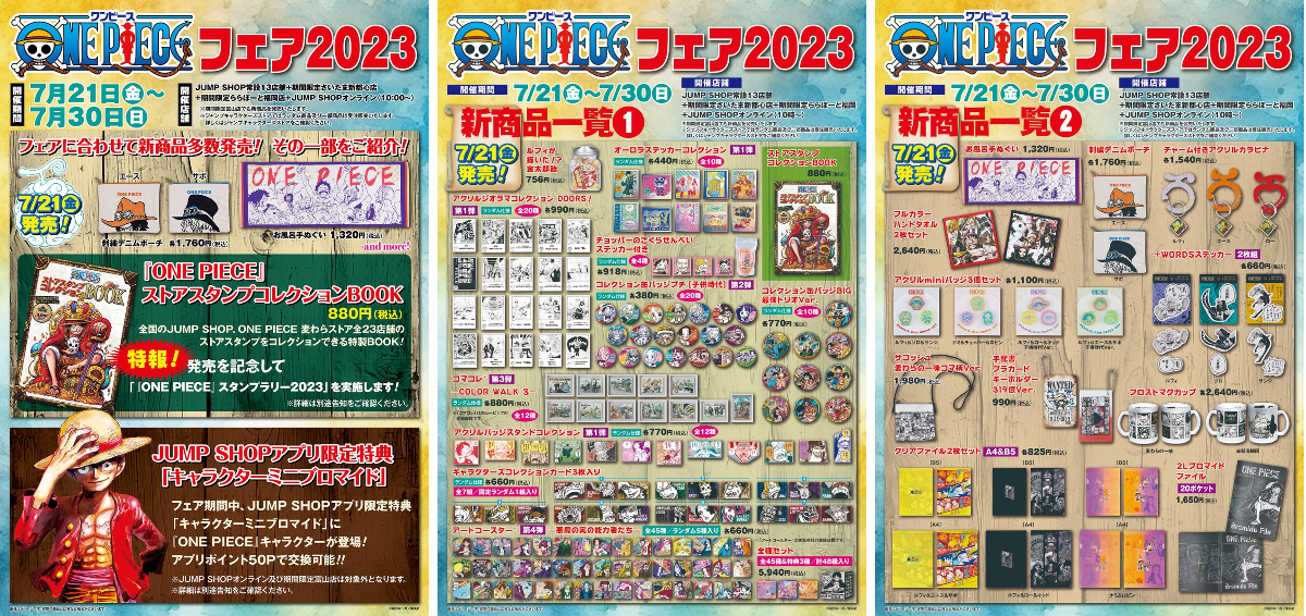 ジャンプショップ限定 ワンピース ミニブロマイド 麦わらの一味 ルフィ ゾロ ジャンプショップ JUMP SHOP【公式】 on X: 
