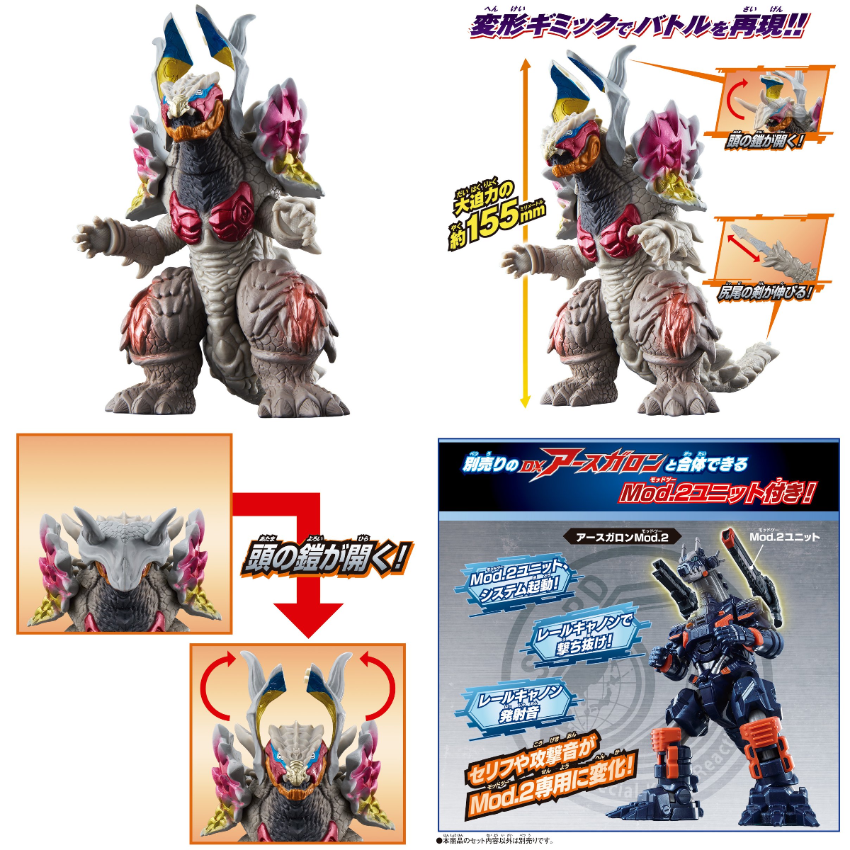 ウルトラマンおもちゃウェブ公式 on X: 