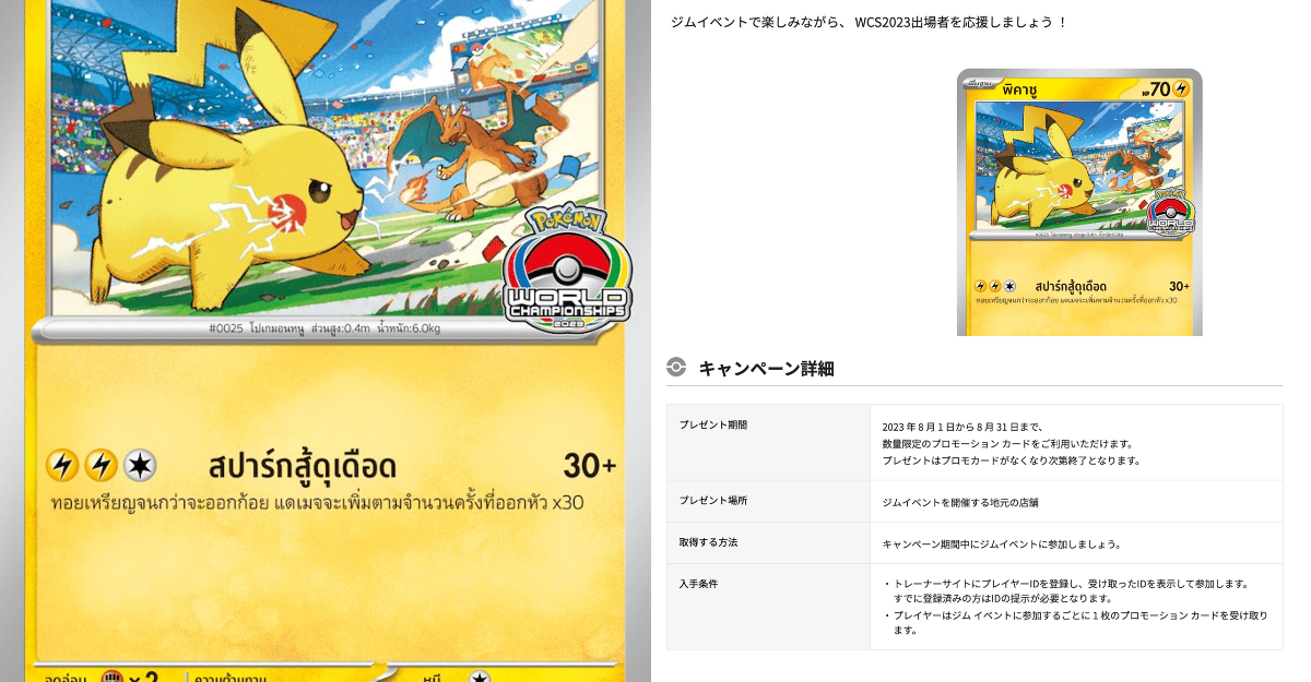 ポケカ予約速報@ポケモンカード情報 on X: 