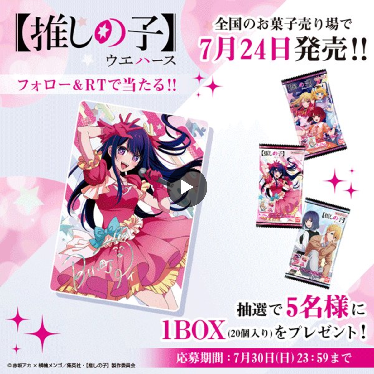 バンダイ キャンディ【公式】 on X: 