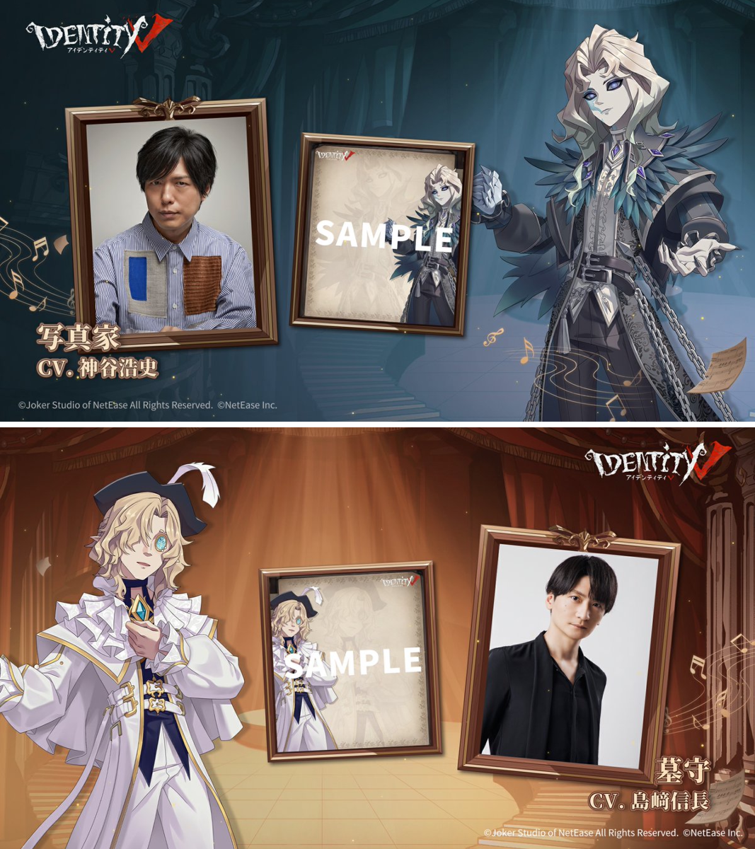 公式】IdentityV 第五人格 on X: 