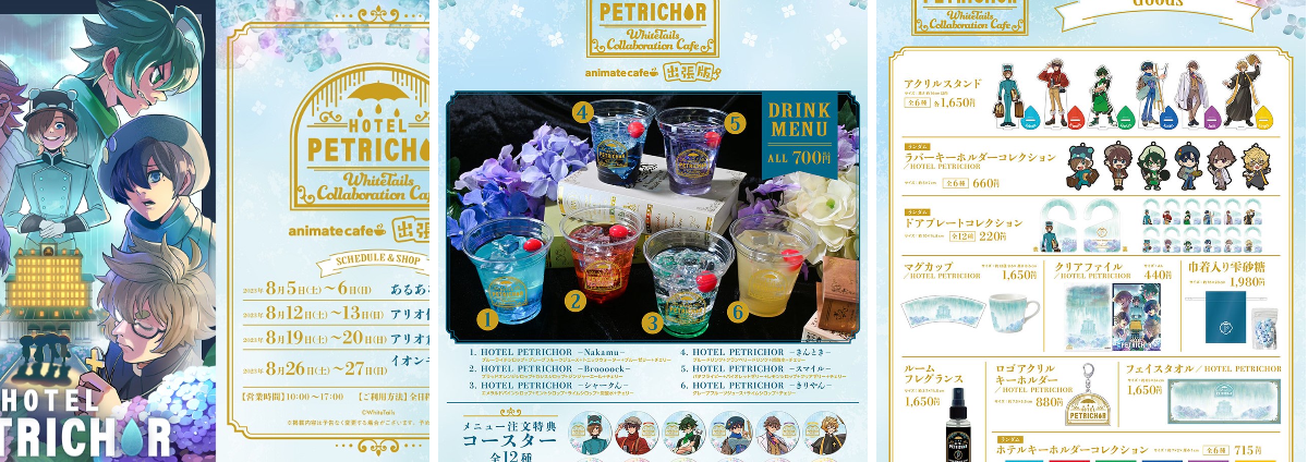 アニメイトカフェ総合 on X: 