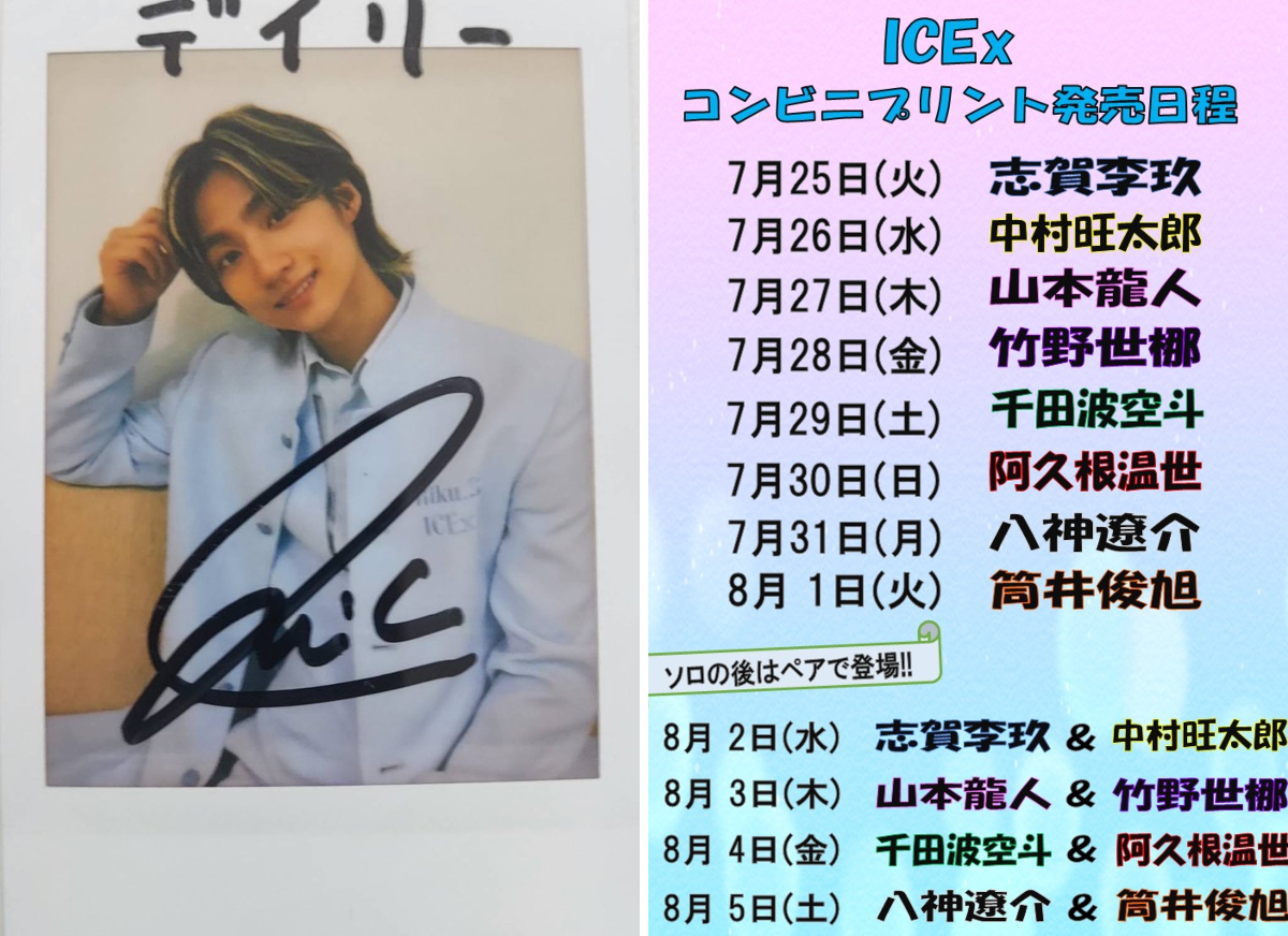 公式】デイリースポーツ EBiDAN 推し活部στο X: 