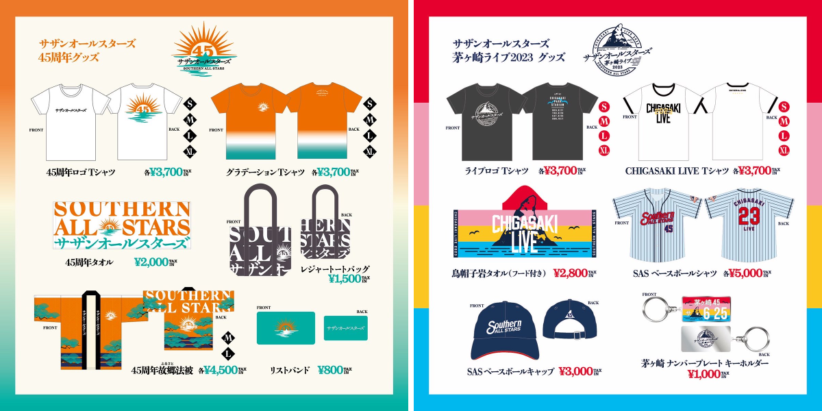 新品　未使用　希少　レア　サザンオールスターズ　茅ヶ崎ライブ　グッズ　法被 新品 未使用 希少 レア サザンオールスターズ 茅ヶ崎ライブ グッズ 法
