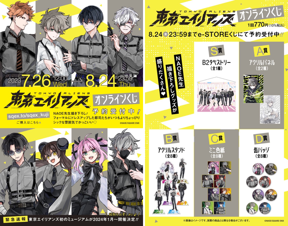 スクエニ出版公式グッズ on X: 