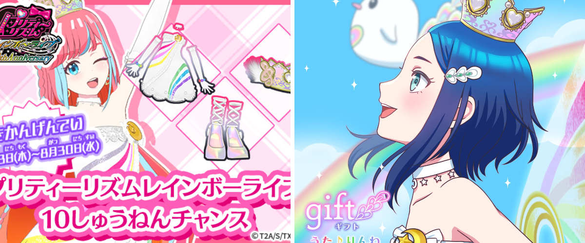 ゲーム「おねがいアイプリ」「アイプリバース」公式 on X: 