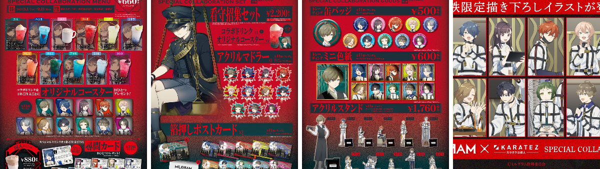 カラオケの鉄人コラボ公式 on X: 