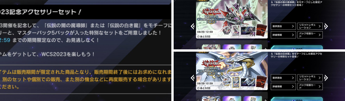公式】 遊戯王 マスターデュエル on X: 