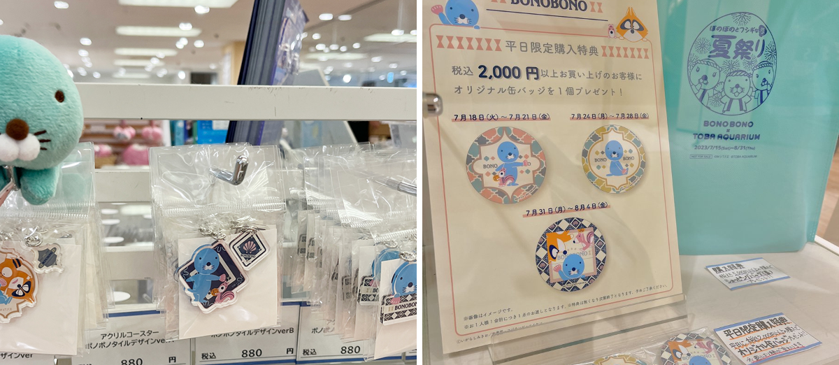 ご当地ピンバッジ ほぼ全国 【一点からバラ売り可能】 ぼのぼの【公式】 on X: 