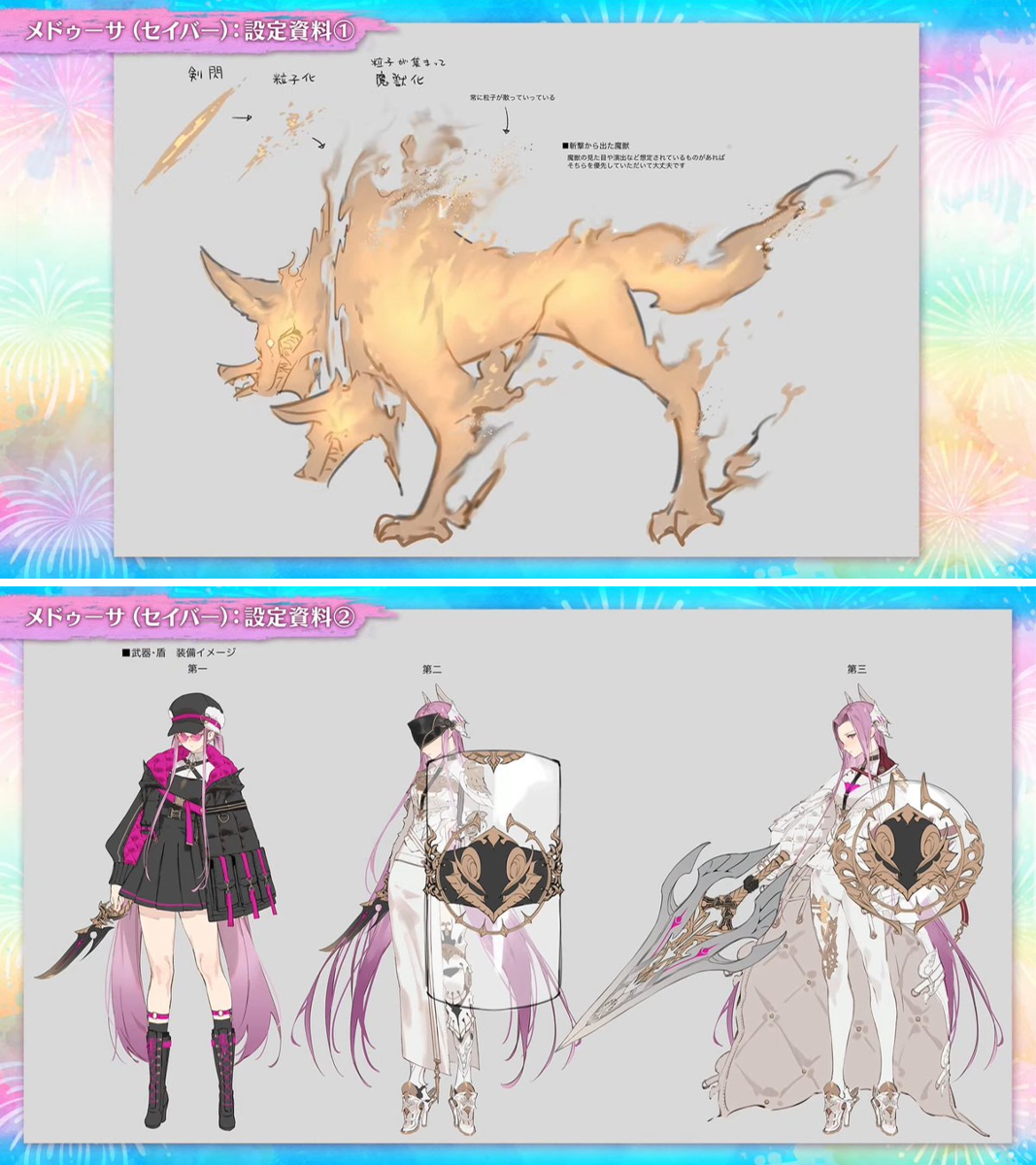 FGOまとめ速報 on X: 