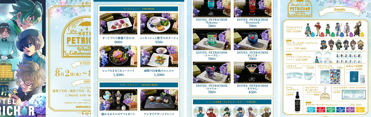 アニメイトカフェ総合 on X: 