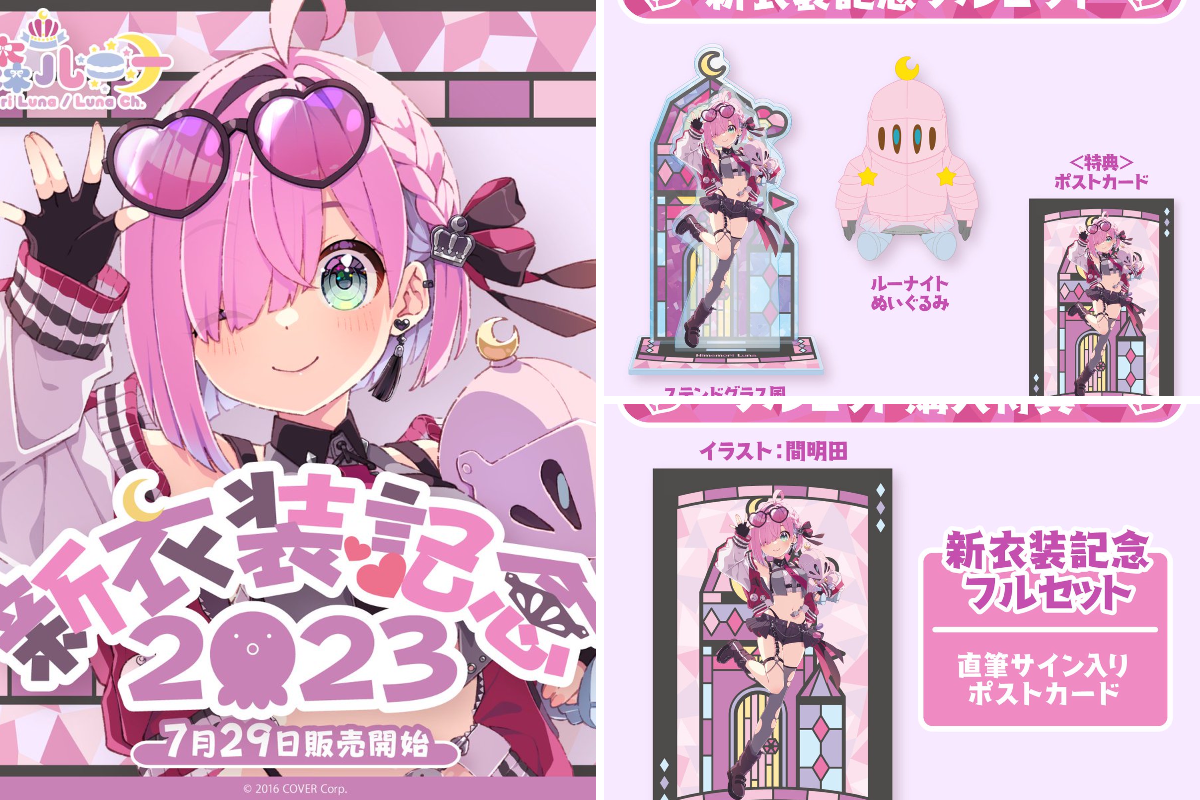姫森ルーナ🍬ホロライブ@10月10日(土)生誕祭 on X: 