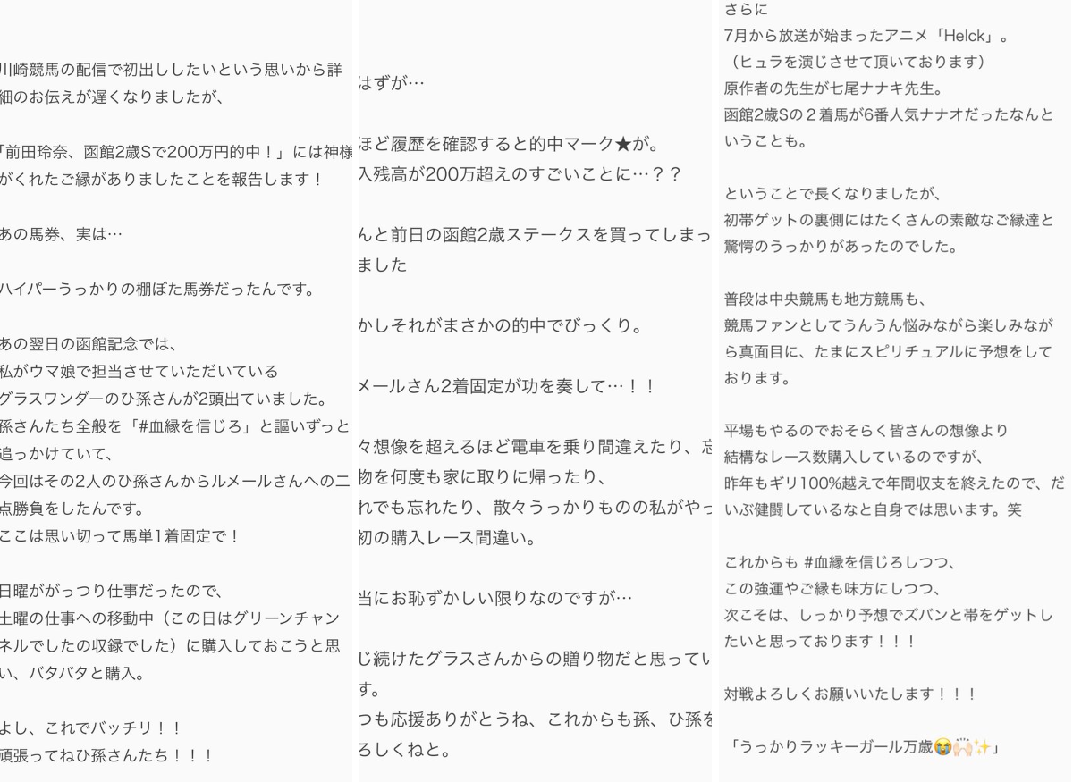 前田玲奈(◜‧̮◝ )ﾏｴﾚﾅ on X: 