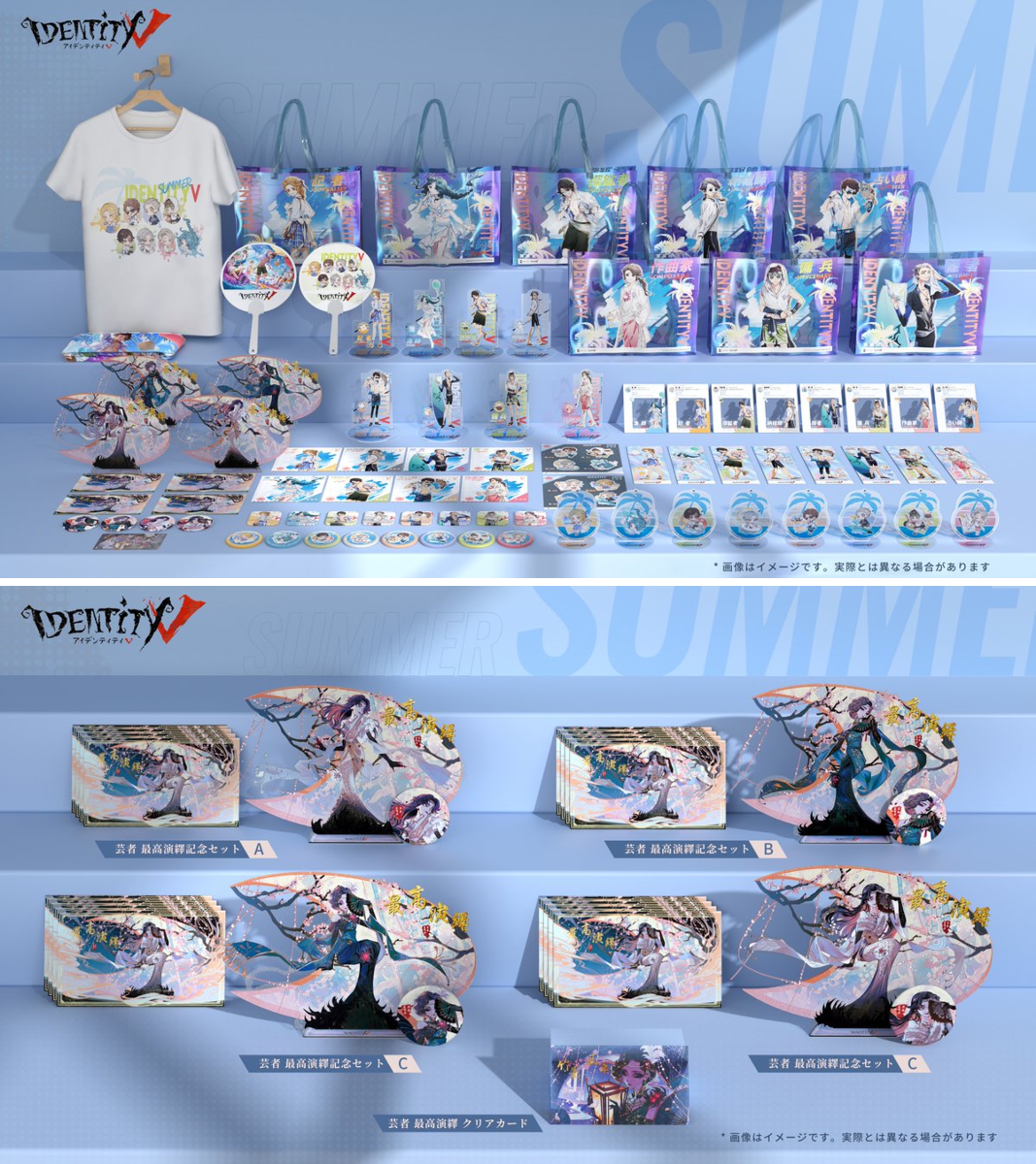 芸者　美智子　第五人格 IdentityV 記念日グッズセット 公式】IdentityV 第五人格 on X: 