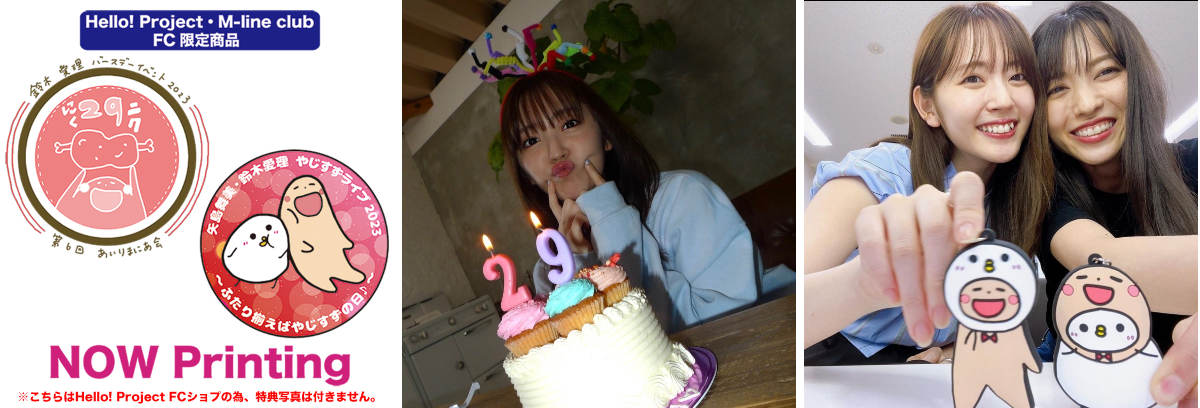 X-এ 鈴木愛理情報局🤍Airi Suzuki Online: 