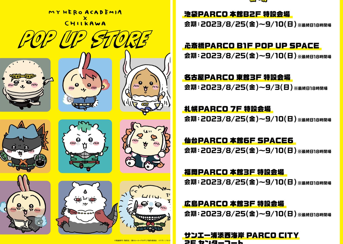 ちいかわグッズ公式 on X: 