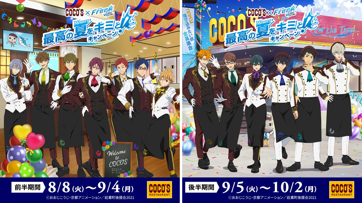 Free！　ココス　オケコン 1686904903095156739