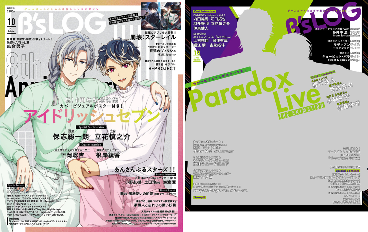 ビーズログ (B's-LOG) on X: 