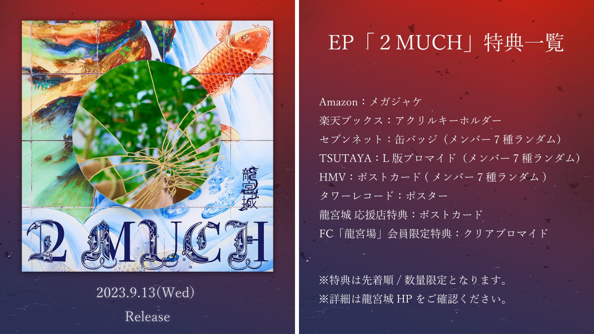 龍宮城 OFFICIAL / 0年0組 on X: 
