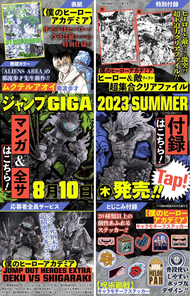 少年ジャンプ編集部 on X: 
