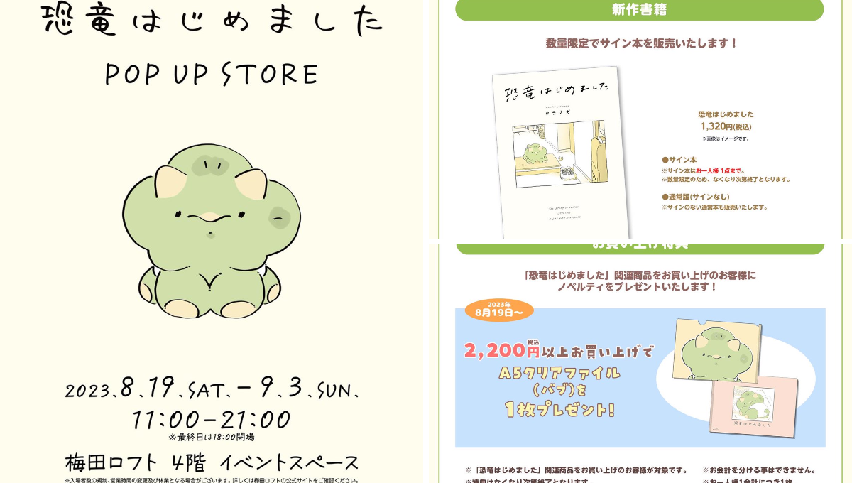 恐竜はじめました 2 サイン本 株式会社Juice on X: 