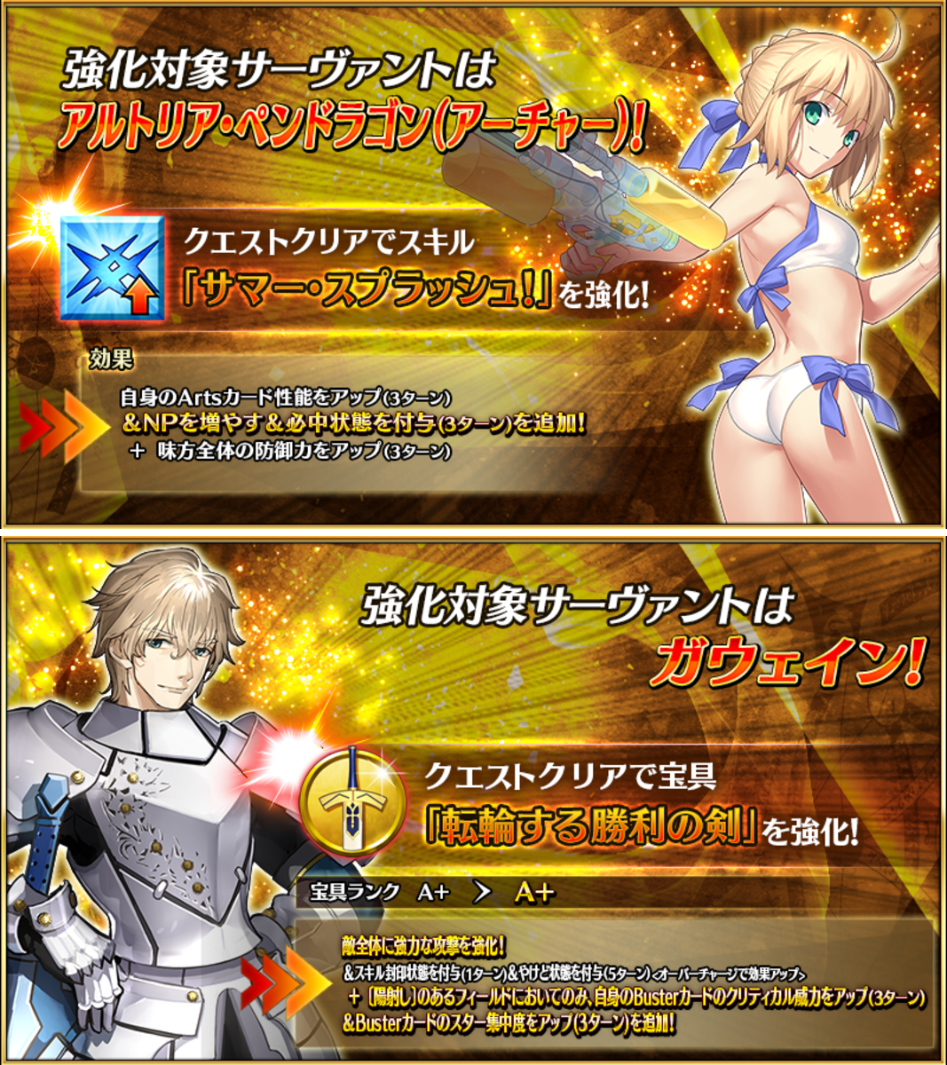 公式】Fate/Grand Order on X: 