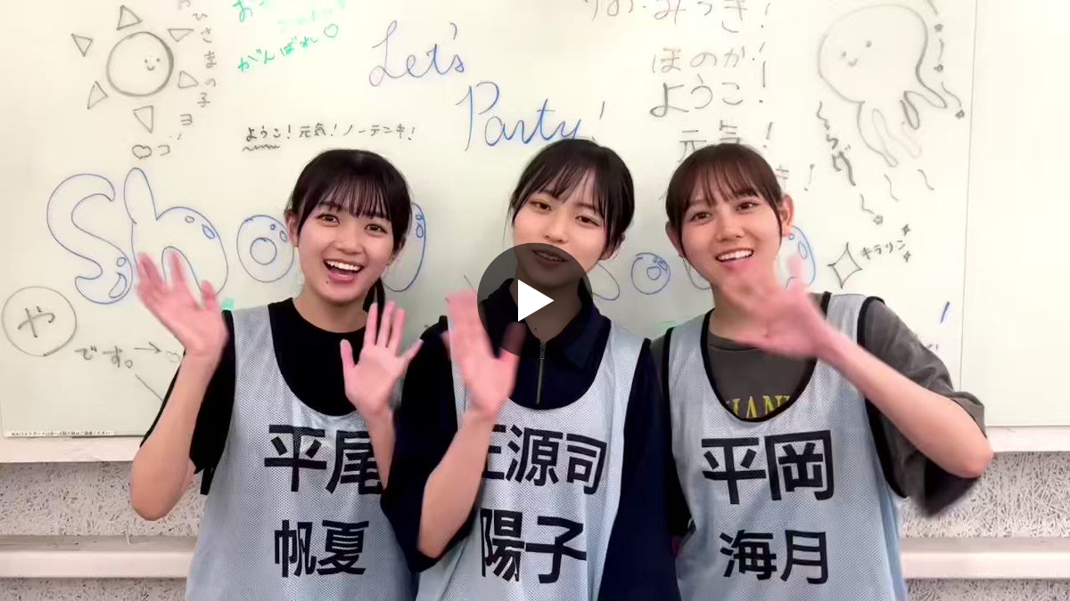 【レア】日向坂46 スタッフTシャツ 非売品 4期生ライブ 正源司陽子 日向坂46 on X: 