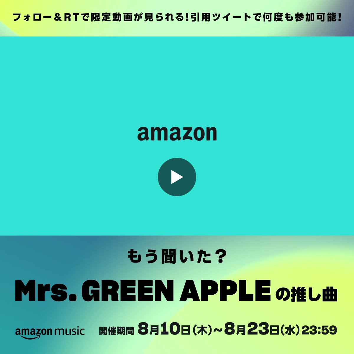 Amazon Music（アマゾンミュージック） on X: 