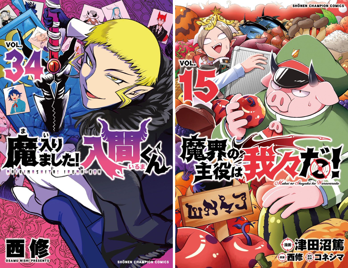 魔入りました！ 入間くん【公式】 on X: 