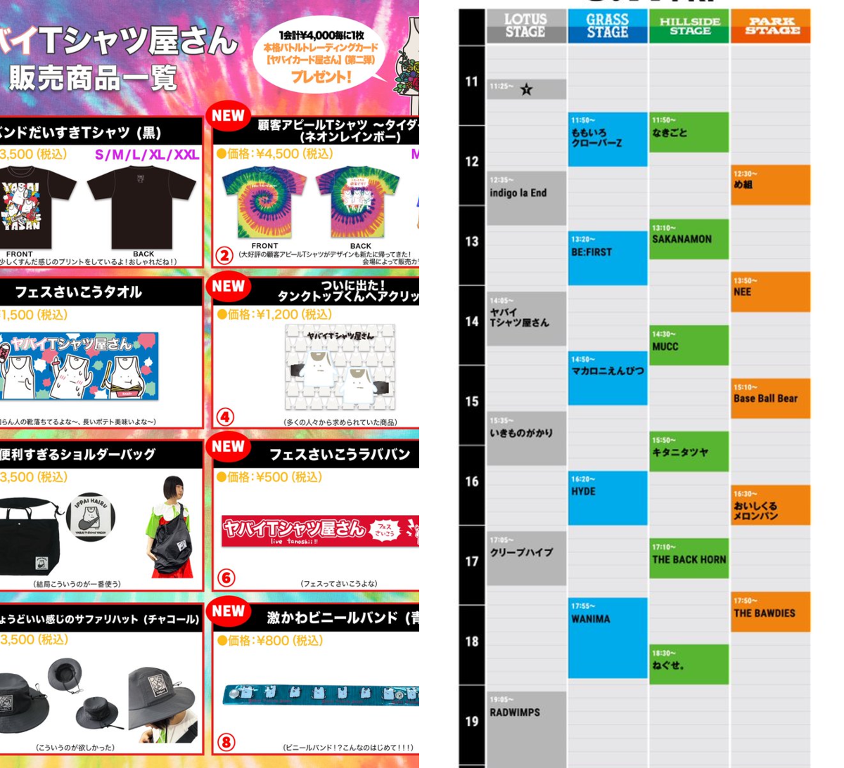 ヤバイTシャツ屋さん（バンド） on X: 