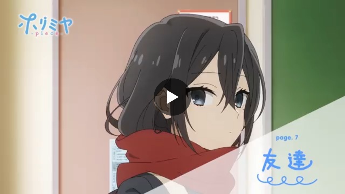 TVアニメ「ホリミヤ -piece-」公式 on X: 