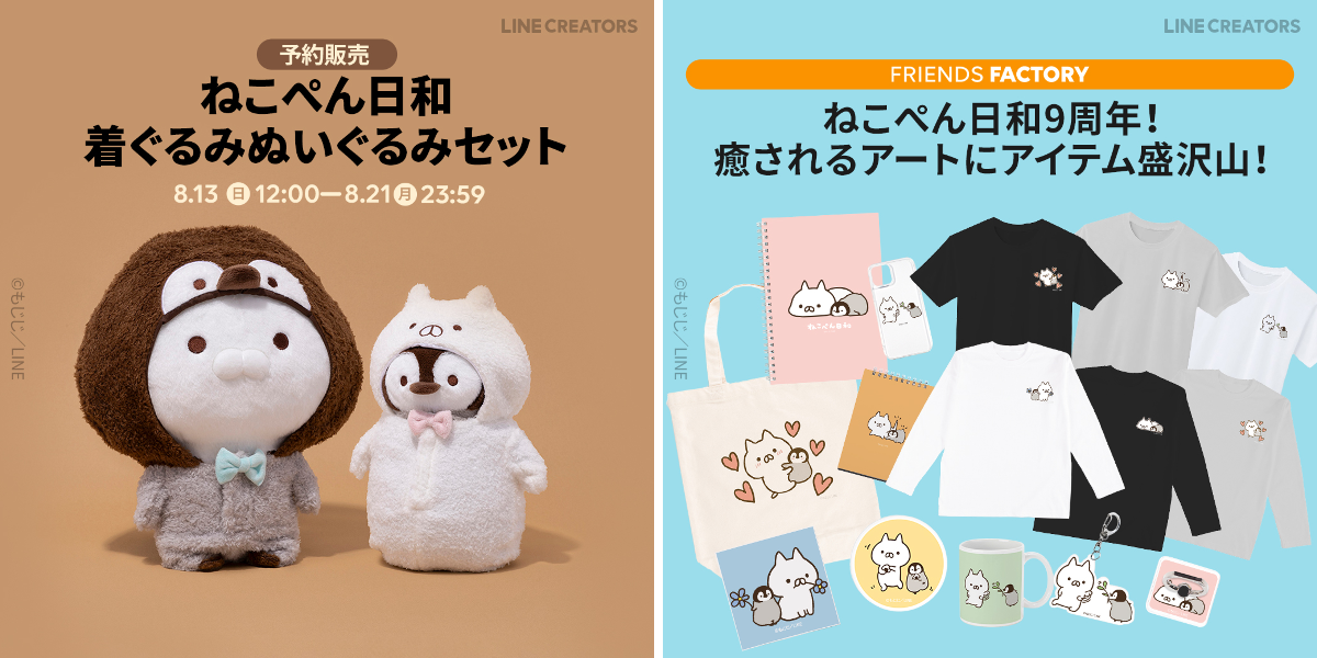 X ನಲ್ಲಿ LINE FRIENDS SQUARE Japan公式: 