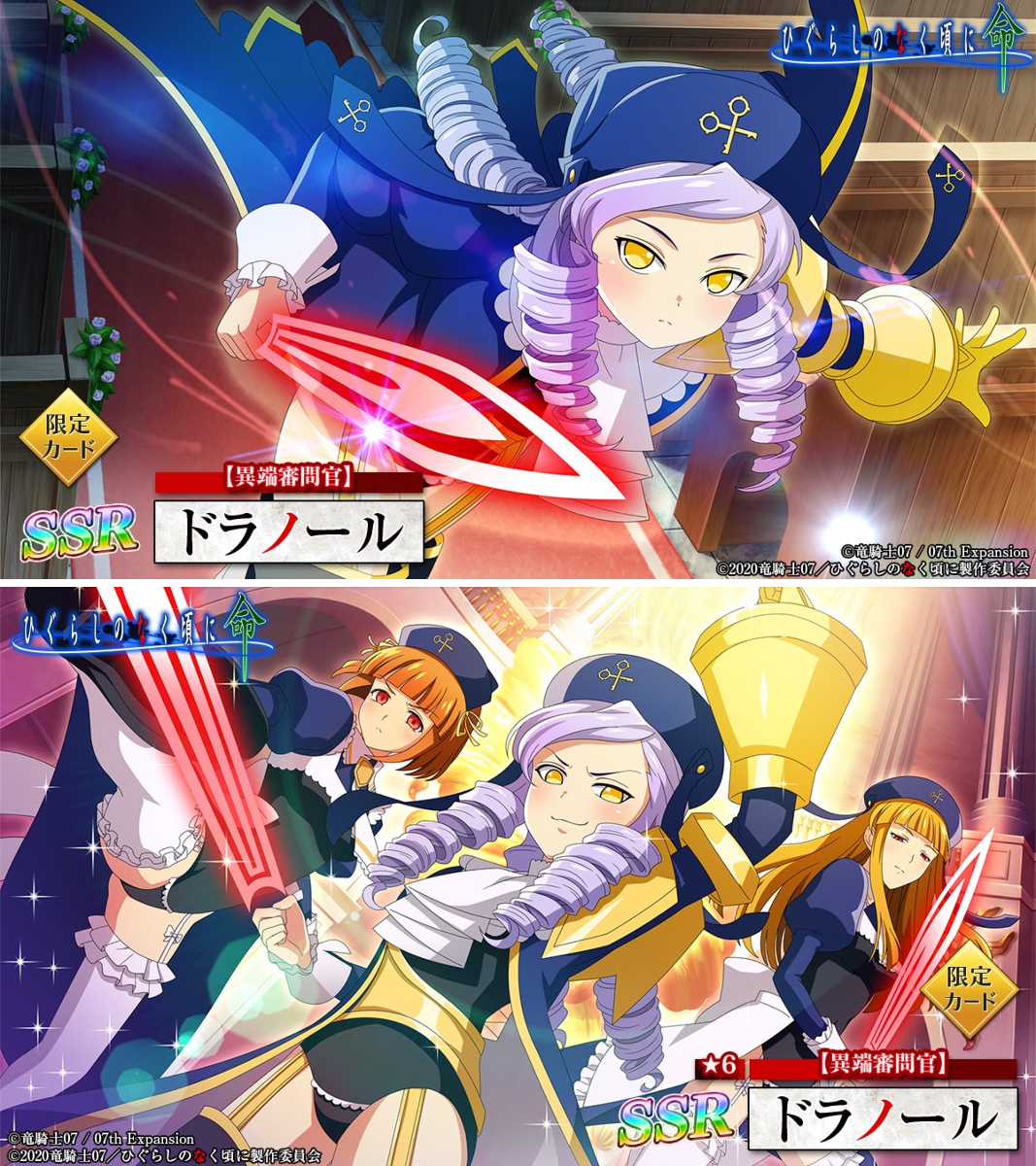 ひぐらしのなく頃に 命【公式】 on X: 