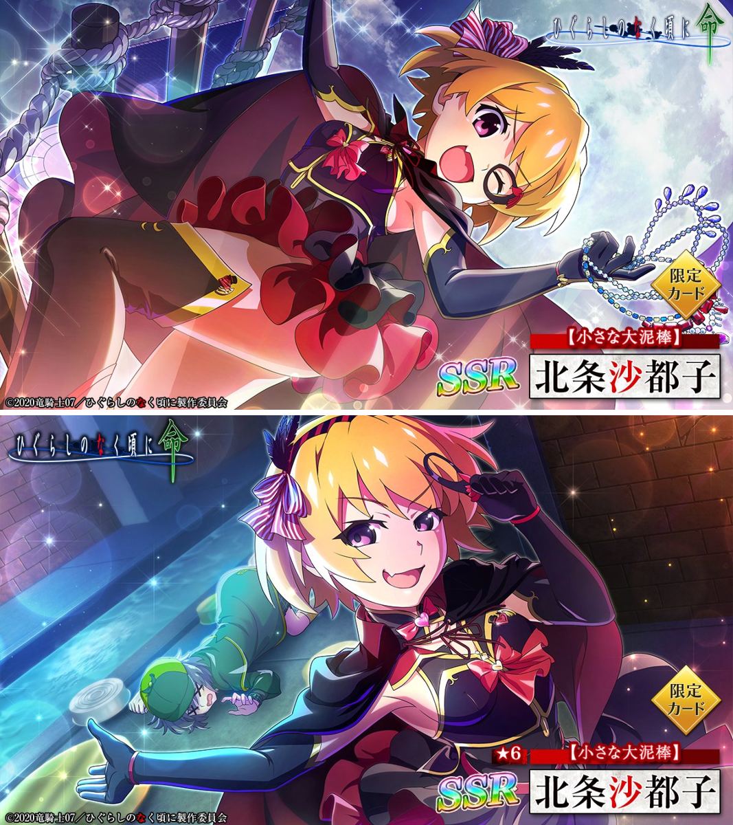 ひぐらしのなく頃に 命【公式】 on X: 