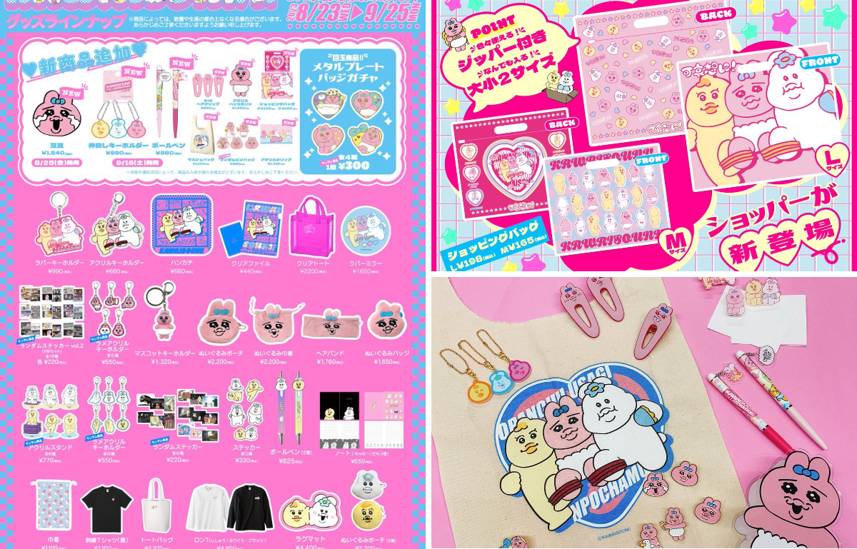 おぱんちゅうさぎ グッズ案内 on X: 