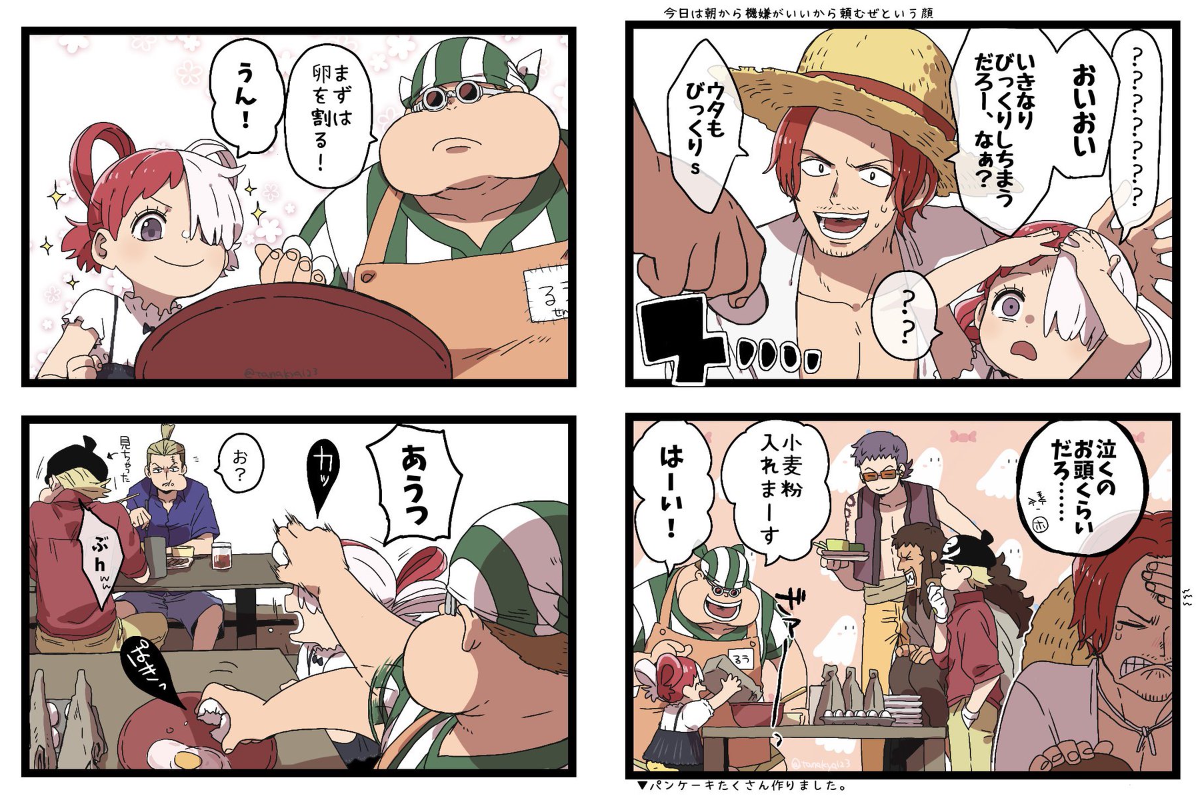 たなか on X: 