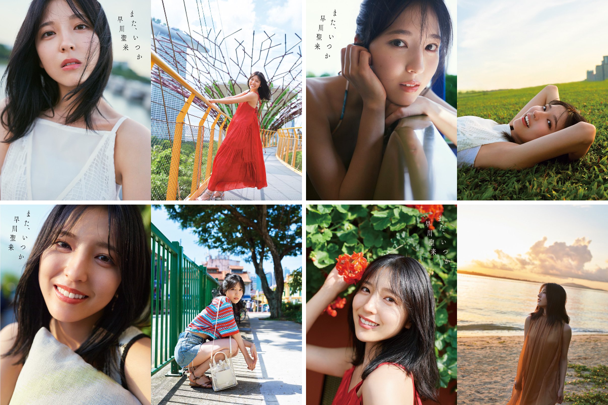乃木坂46早川聖来 写真集『また、いつか』【公式】大好評発売中！ on X