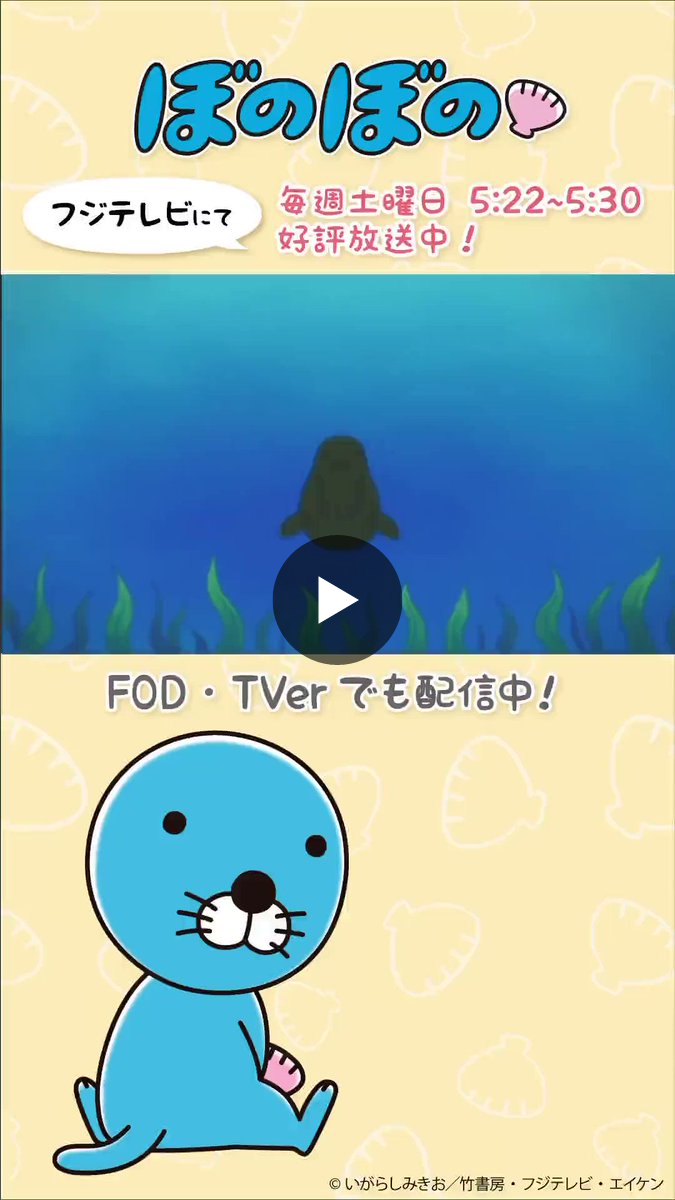 ぼのぼの【公式】 on X: 