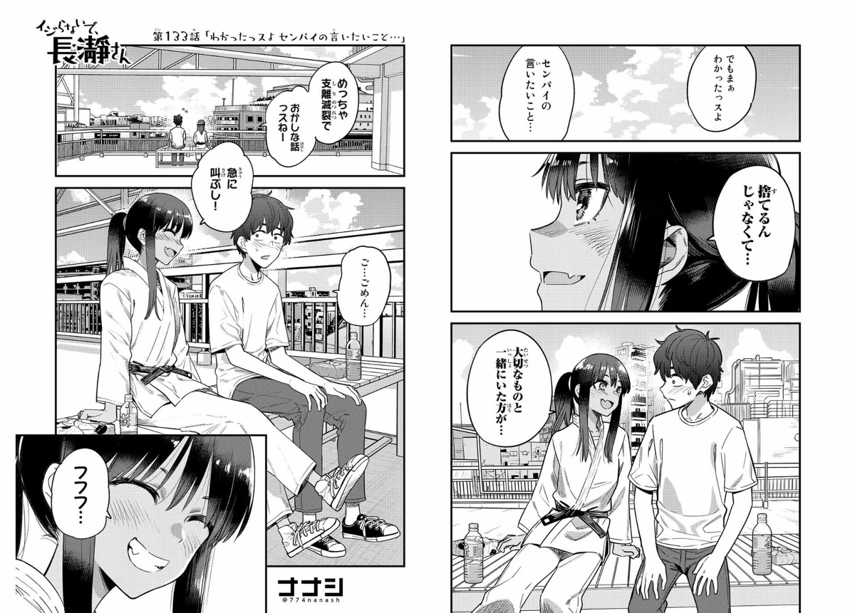 Я видел сам（ぼくは自分で見たよ） 講談社 マガジンポケット(マガポケ)公式 on X: 