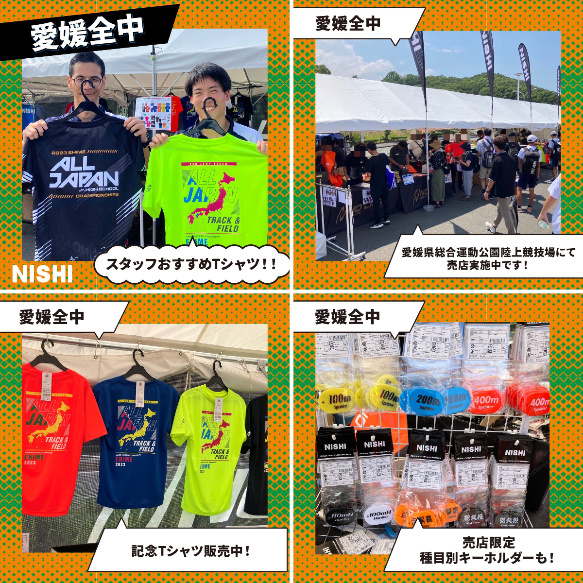 株式会社ニシ・スポーツ【公式】 on X: 