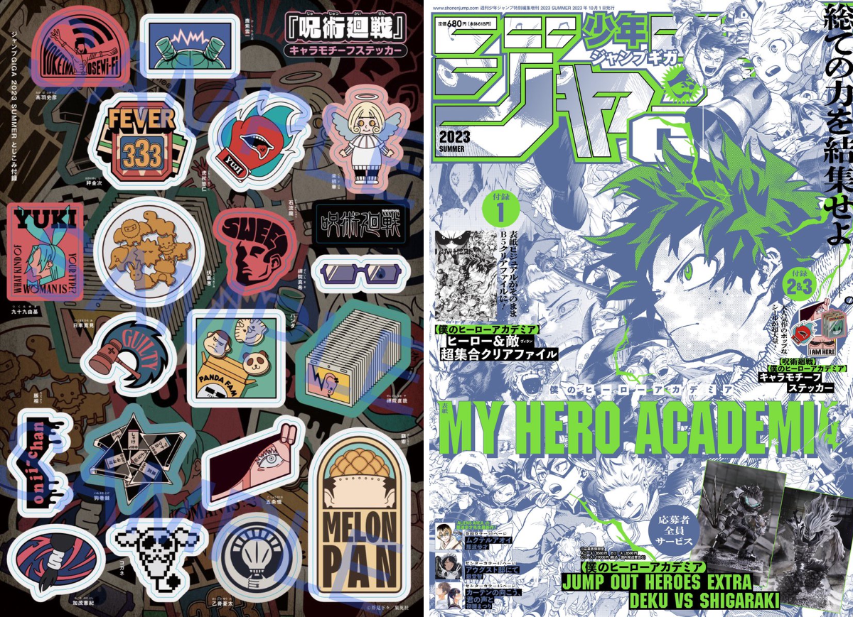 呪術廻戦【公式】 on X: 