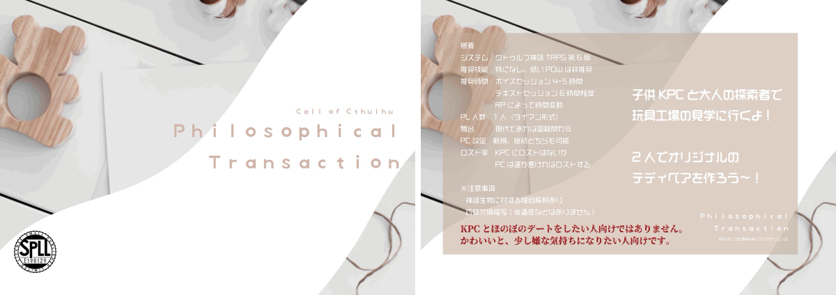 コギコギかわいいランド در X: «CoC6版シナリオ ◤ Philosophical