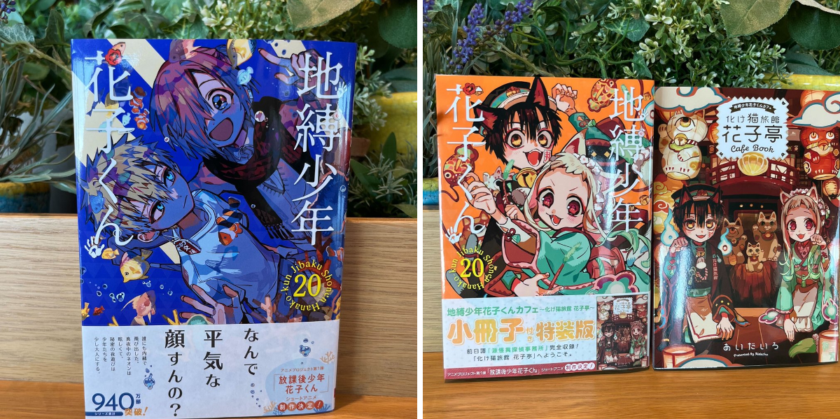 地縛少年花子くん」公式 on X: 