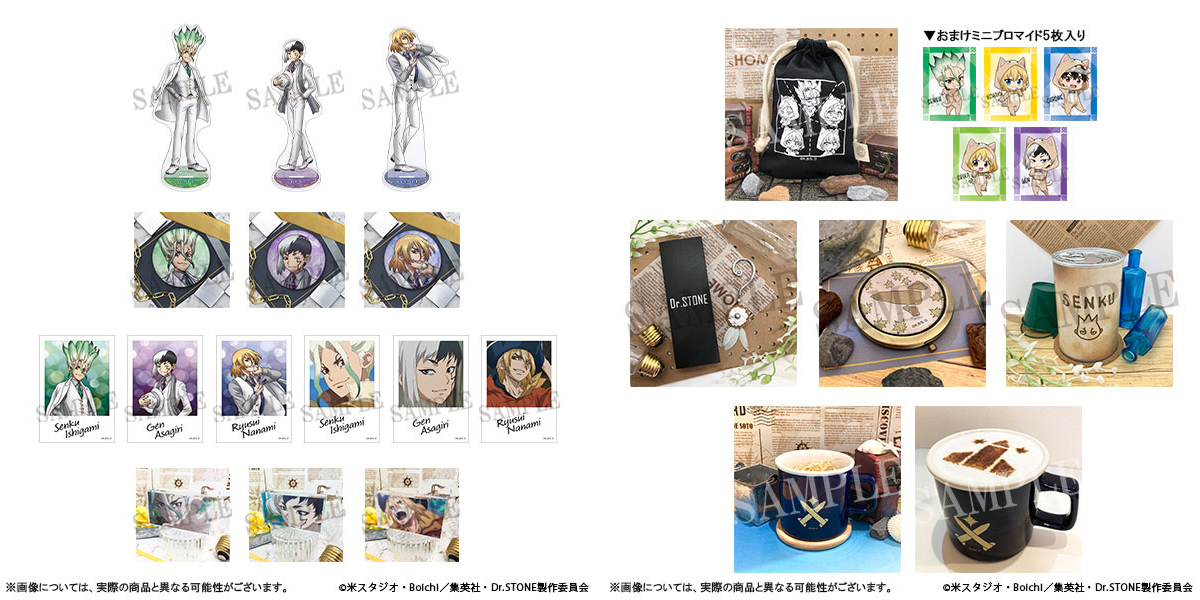 ドクターストーン ダッシュストア アクスタ アクキー ドクターストーン グッズ情報【Dr.STONE】 on X: 