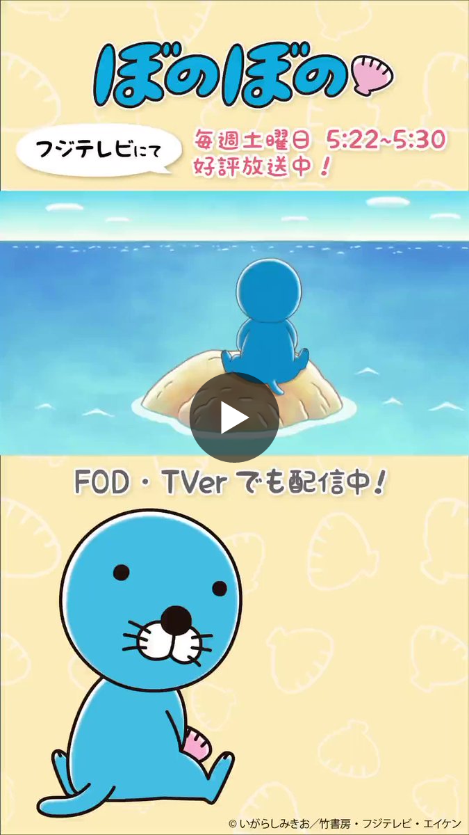 ほなぼーるです！ イボワール2キロです♪ ぼのぼの【公式】 on X: 