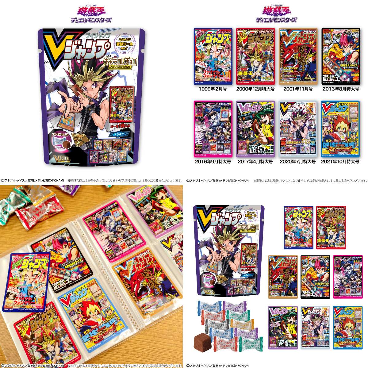 【激レア】Vジャンプ　創刊号　付録・ポスター付き X-এ 株式会社ハート【公式】: 