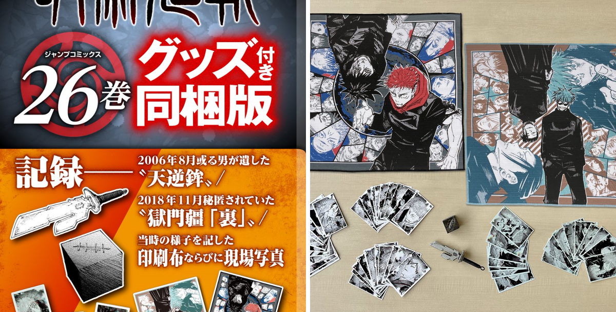 呪術廻戦【公式】 on X: 